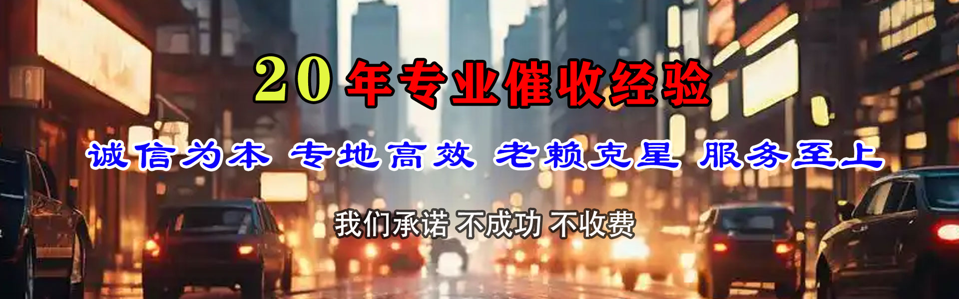 德庆收债公司