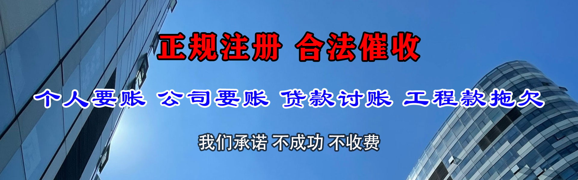 德庆追债公司